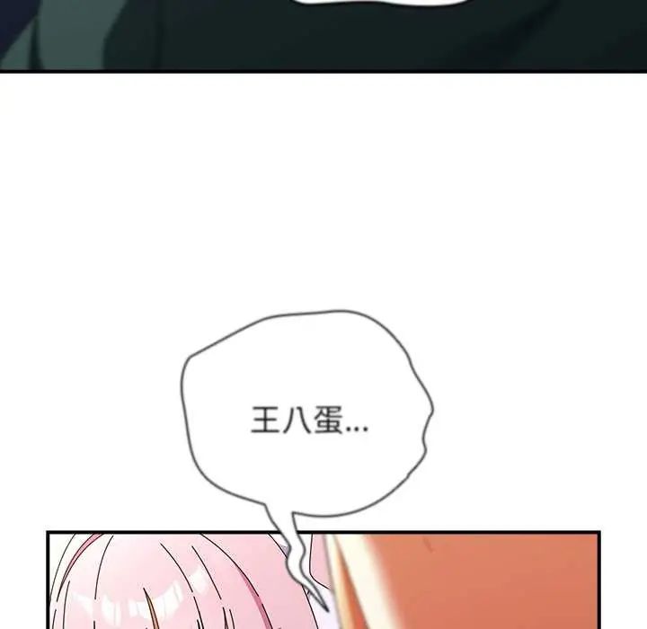 硬也要拍完第43話