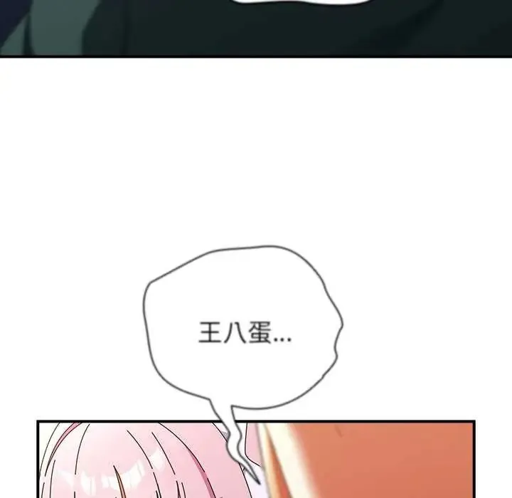 硬也要拍完第43話