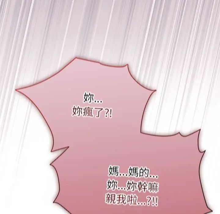 硬也要拍完第43話
