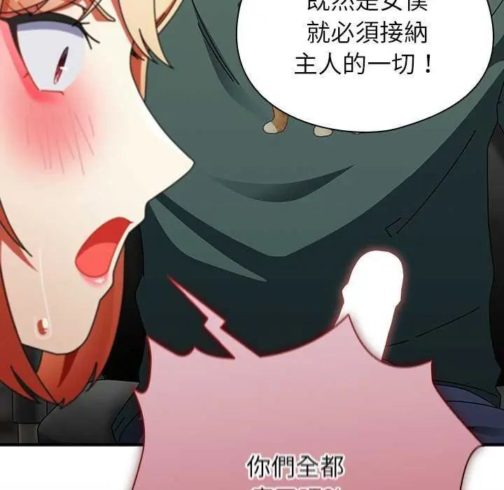 硬也要拍完第43話