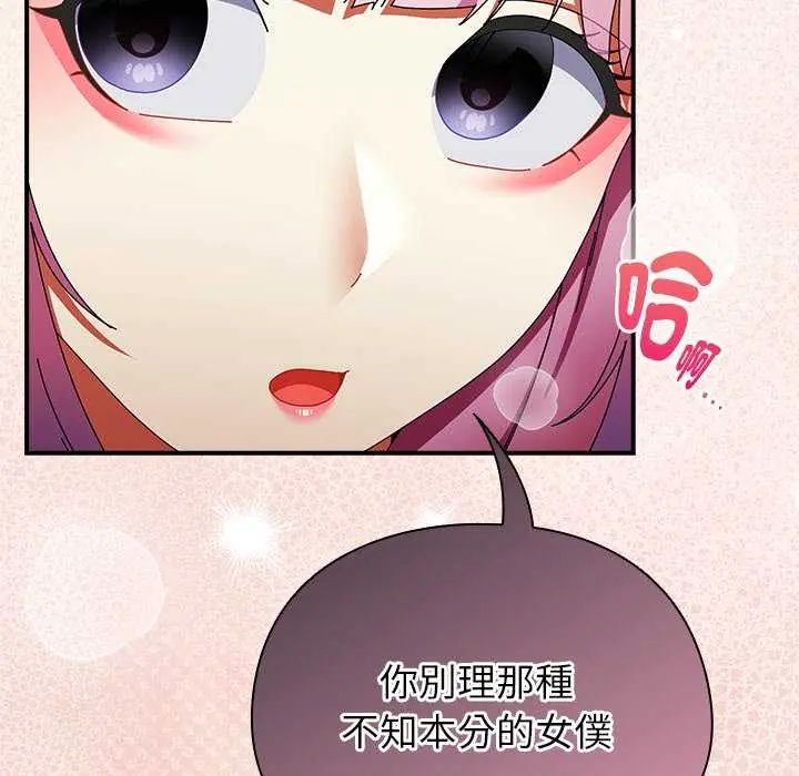 硬也要拍完第43話
