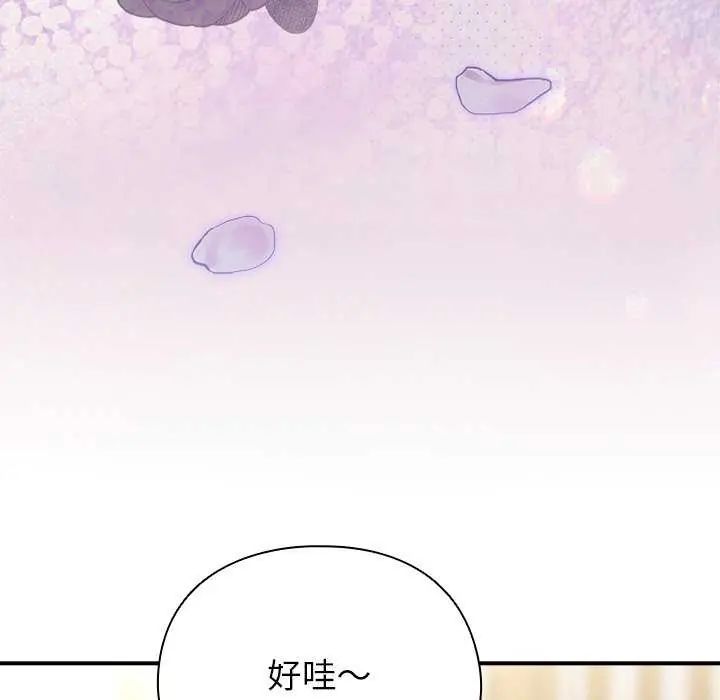 硬也要拍完第43話