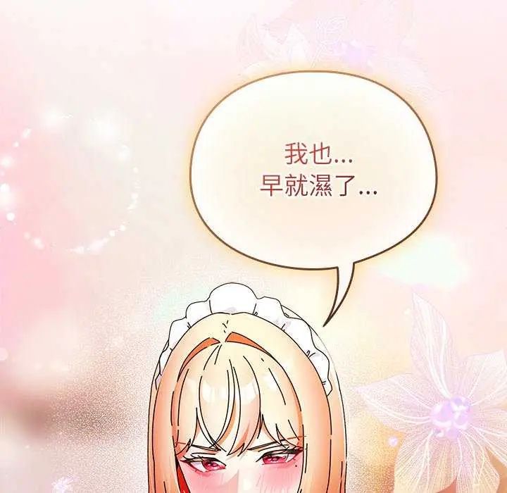 硬也要拍完第43話