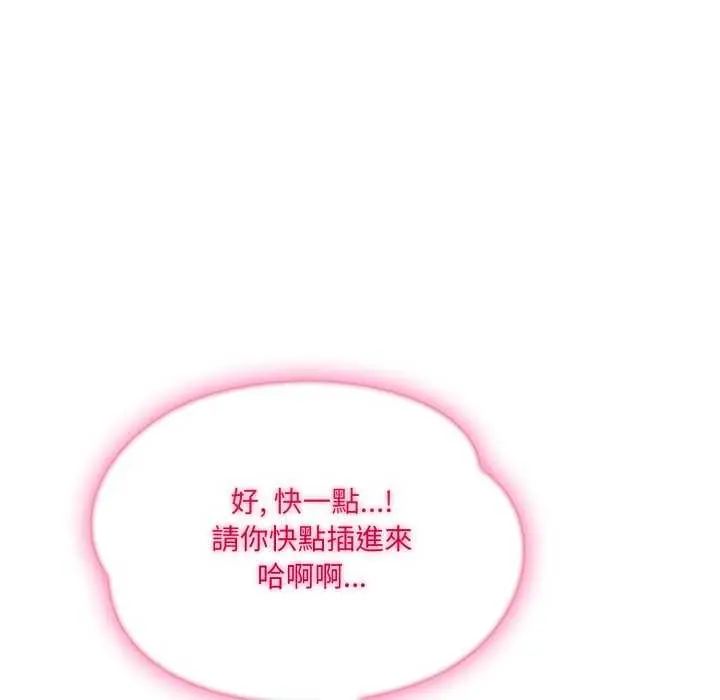 新都市人妻的秘密社团第8話