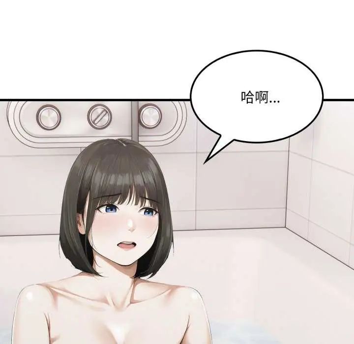 新都市人妻的秘密社团第8話