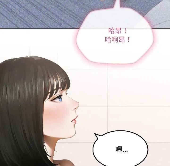 新都市人妻的秘密社团第8話