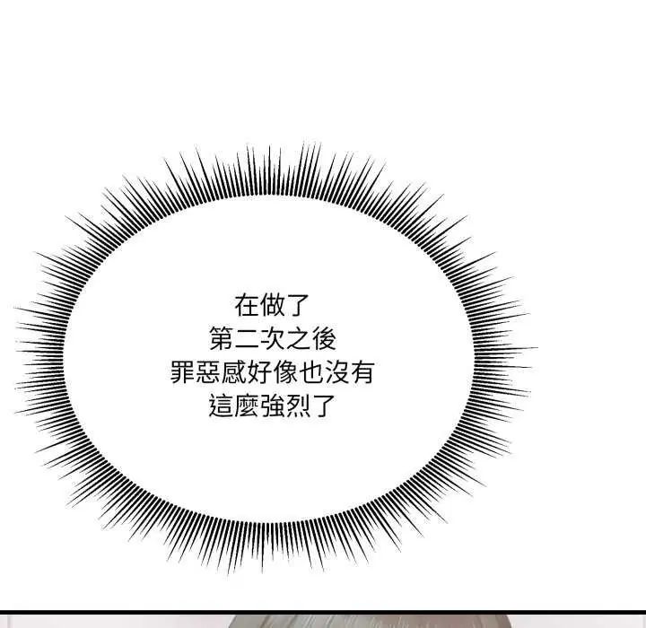 新都市人妻的秘密社团第8話