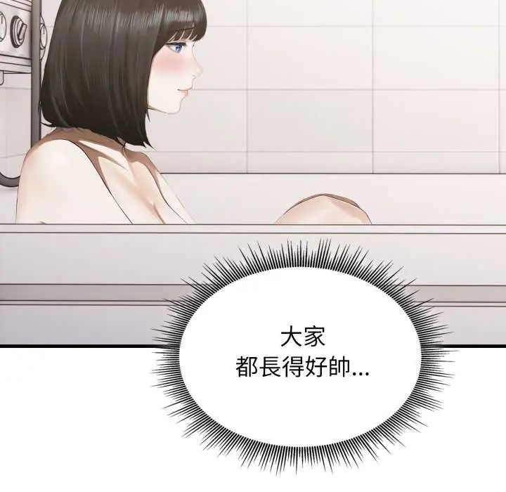 新都市人妻的秘密社团第8話