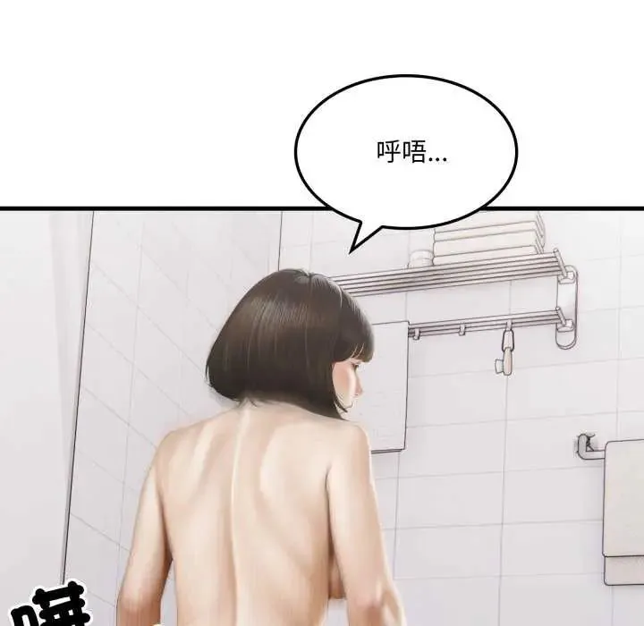 新都市人妻的秘密社團第8話