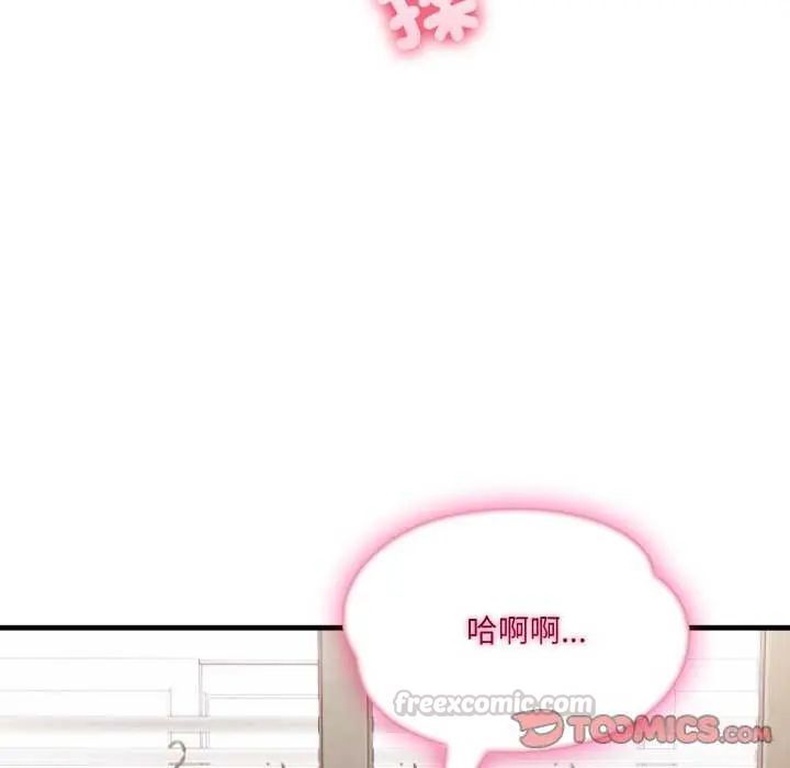 新都市人妻的秘密社团第8話