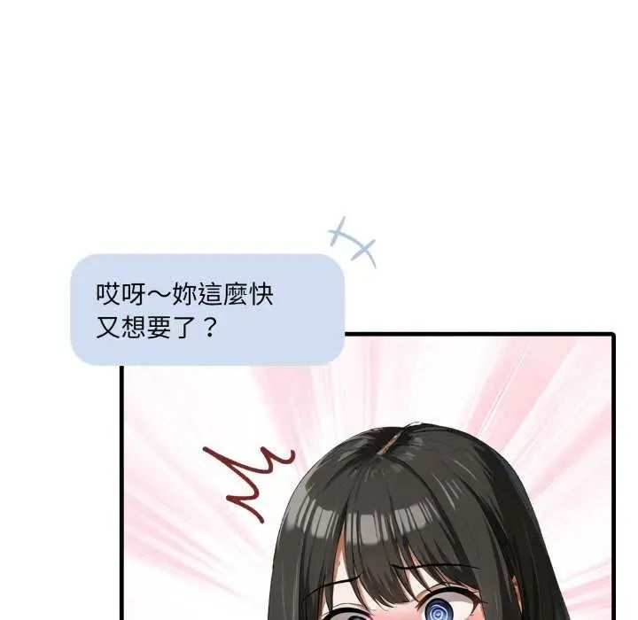 新都市人妻的秘密社团第8話