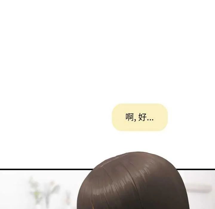新都市人妻的秘密社团第8話
