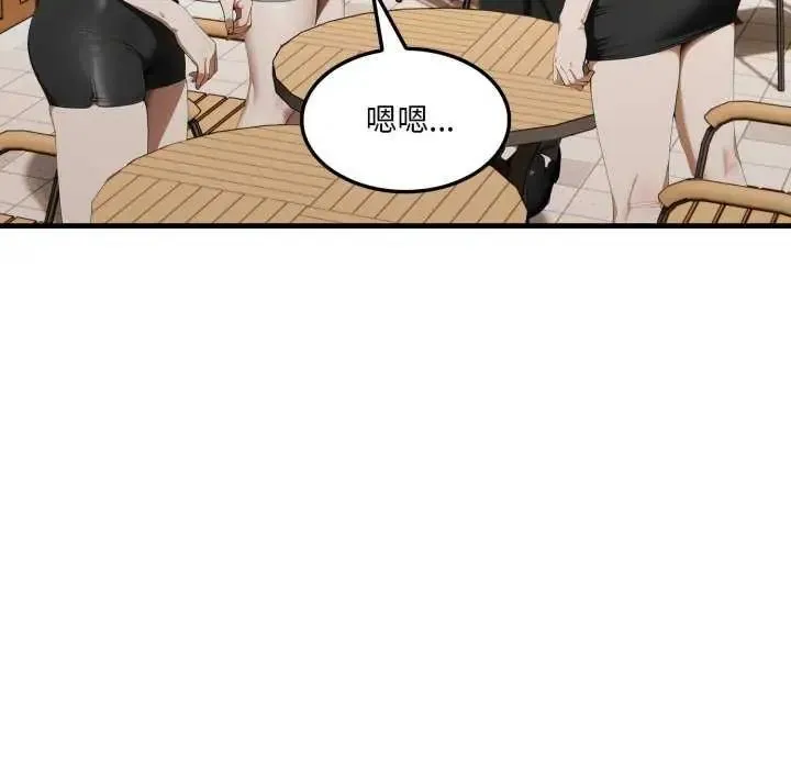 新都市人妻的秘密社團第8話