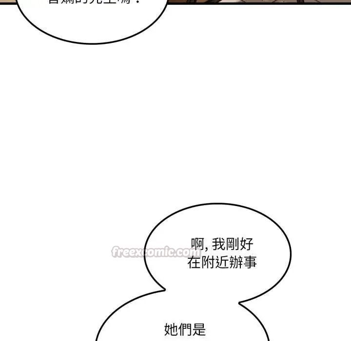 新都市人妻的秘密社团第8話
