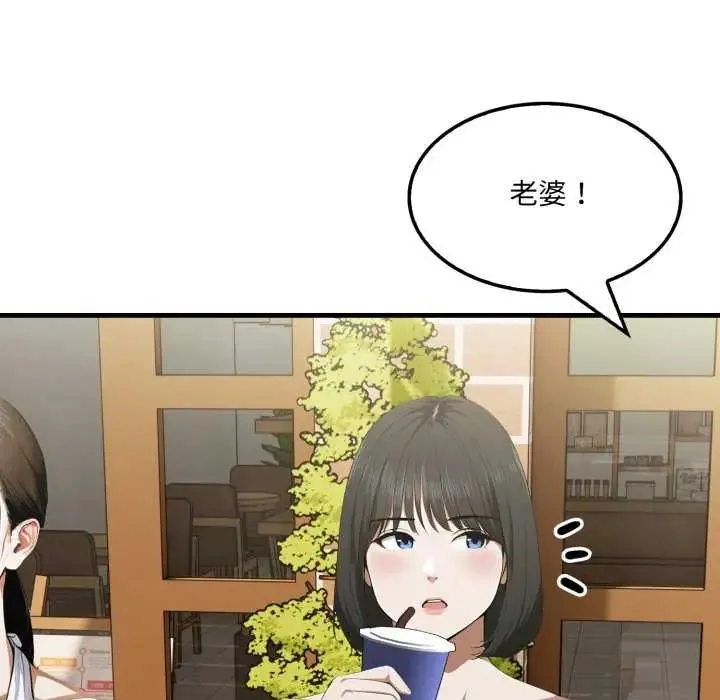 新都市人妻的秘密社團第8話