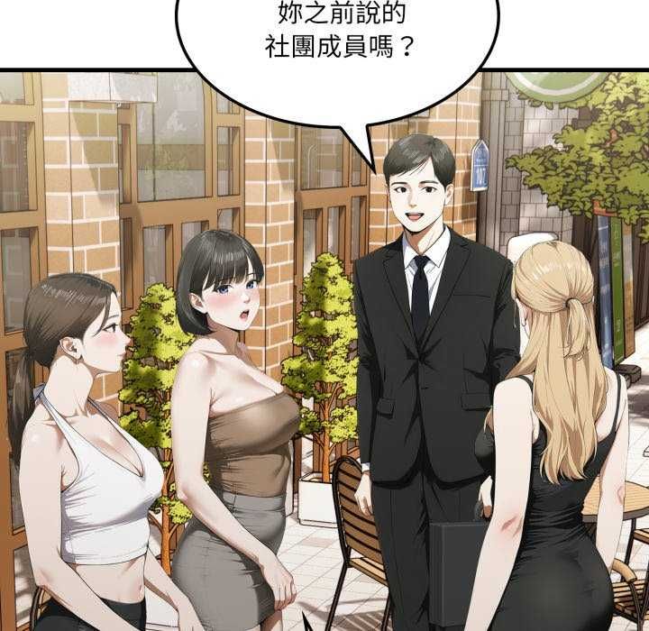 新都市人妻的秘密社团第8話