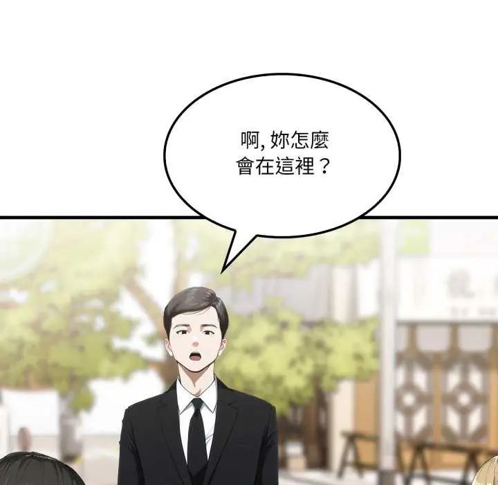 新都市人妻的秘密社团第8話