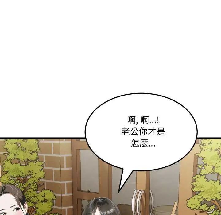 新都市人妻的秘密社团第8話