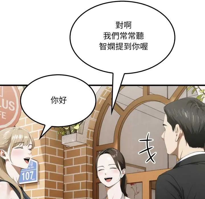 新都市人妻的秘密社团第8話