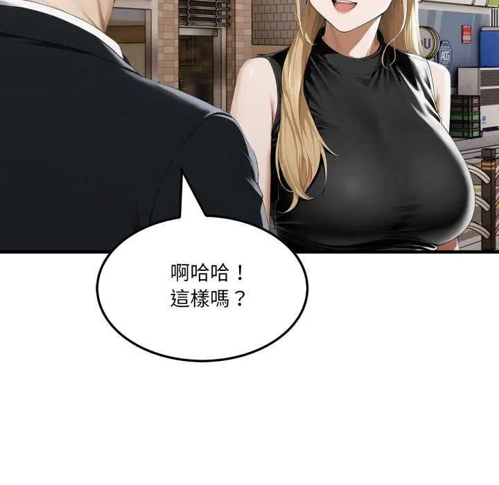 新都市人妻的秘密社团第8話