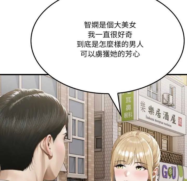 新都市人妻的秘密社团第8話
