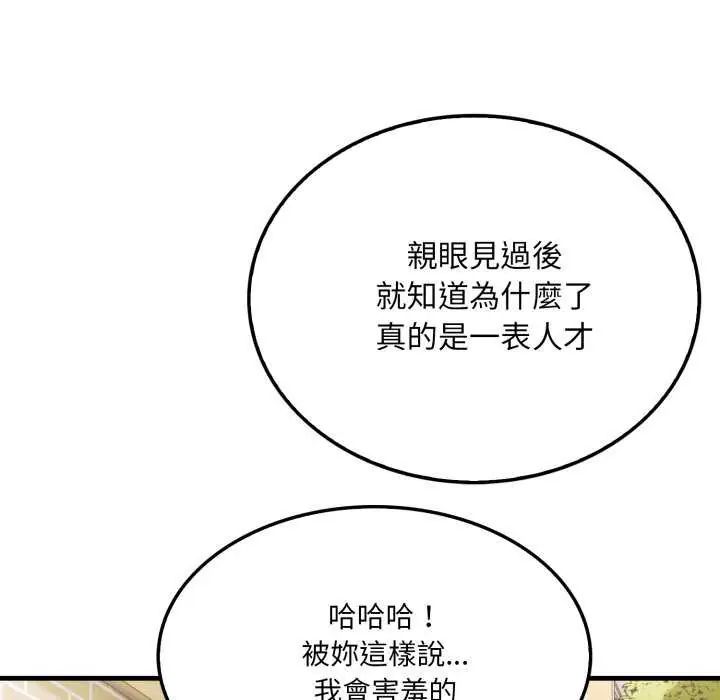 新都市人妻的秘密社团第8話