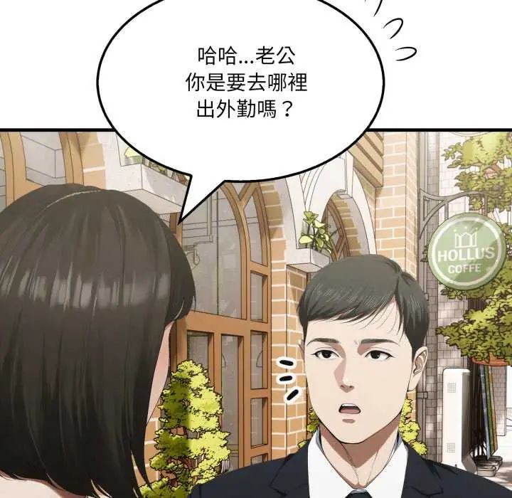 新都市人妻的秘密社团第8話