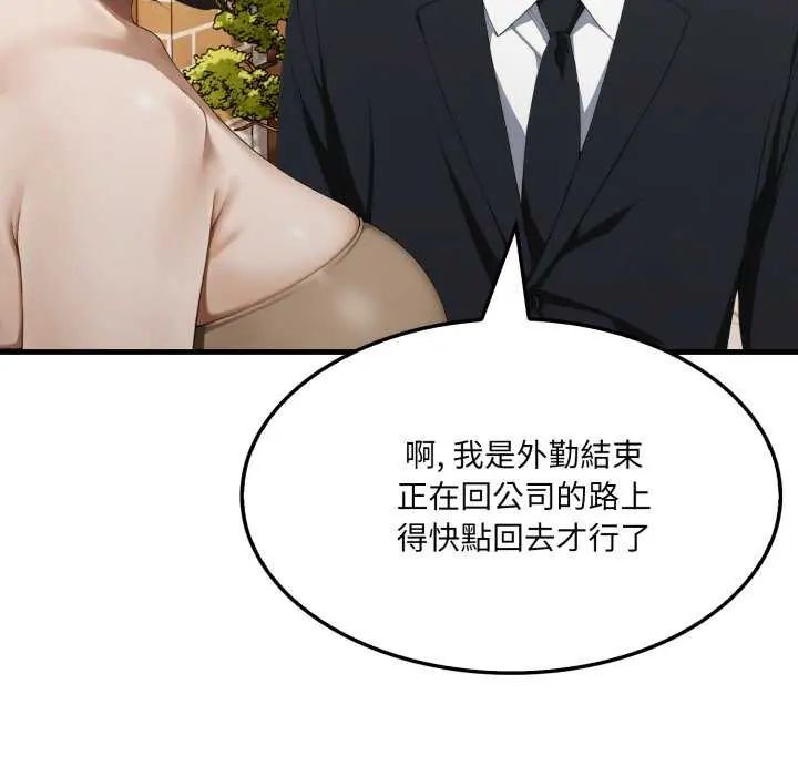 新都市人妻的秘密社团第8話