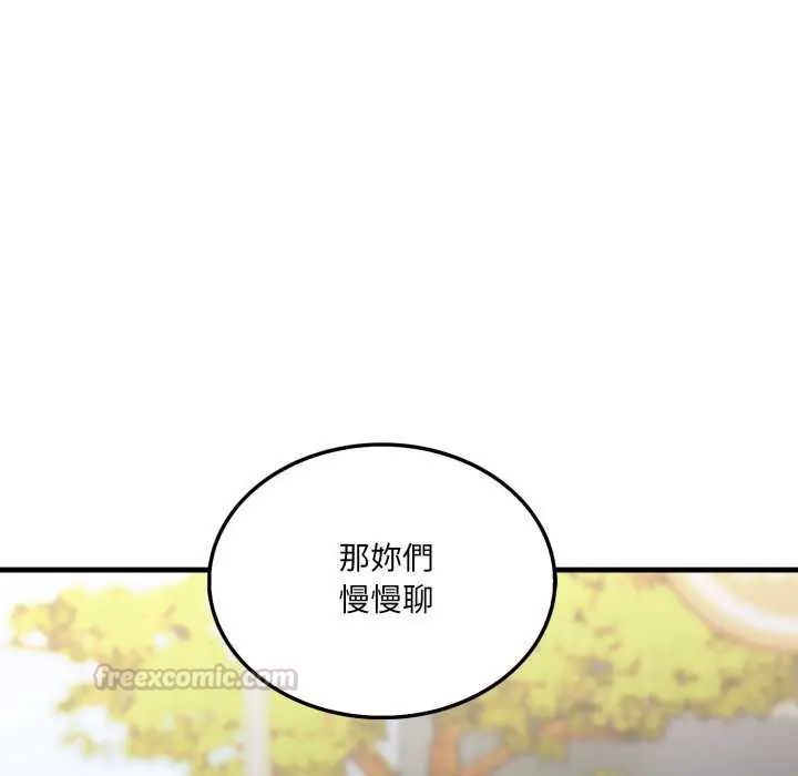 新都市人妻的秘密社团第8話