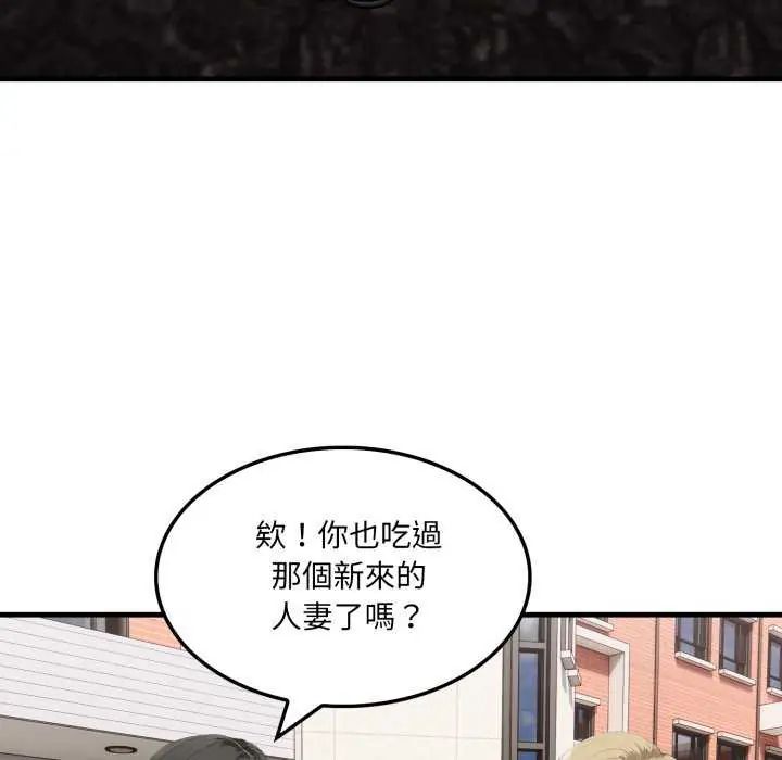 新都市人妻的秘密社团第8話