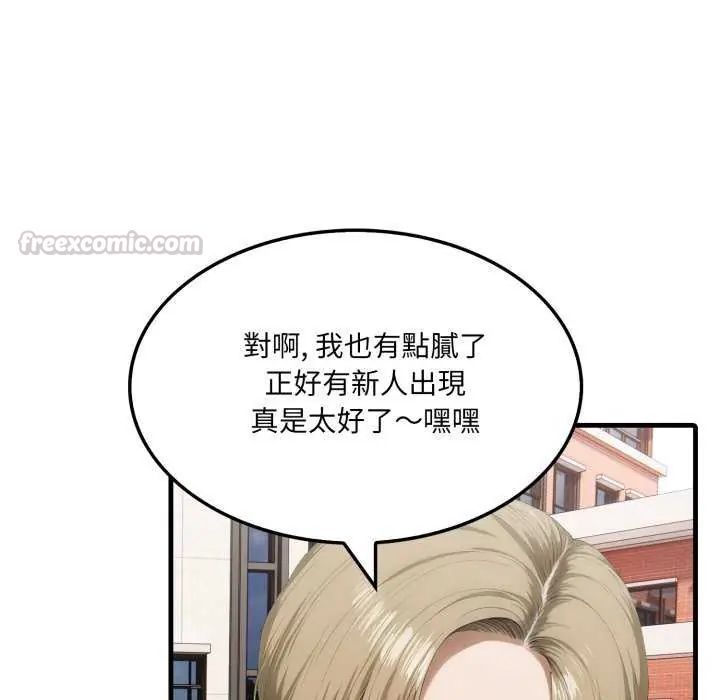 新都市人妻的秘密社团第8話