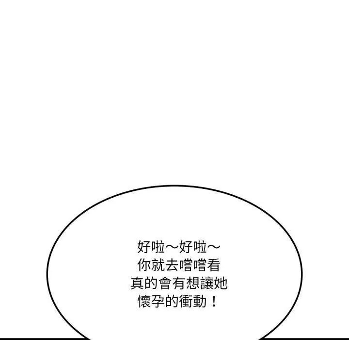新都市人妻的秘密社团第8話