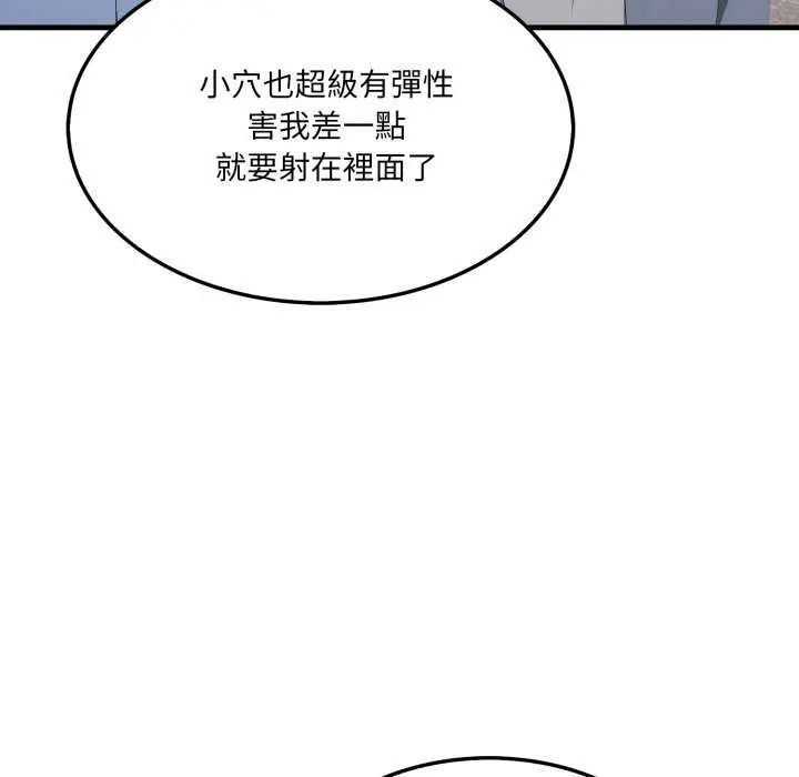 新都市人妻的秘密社团第8話