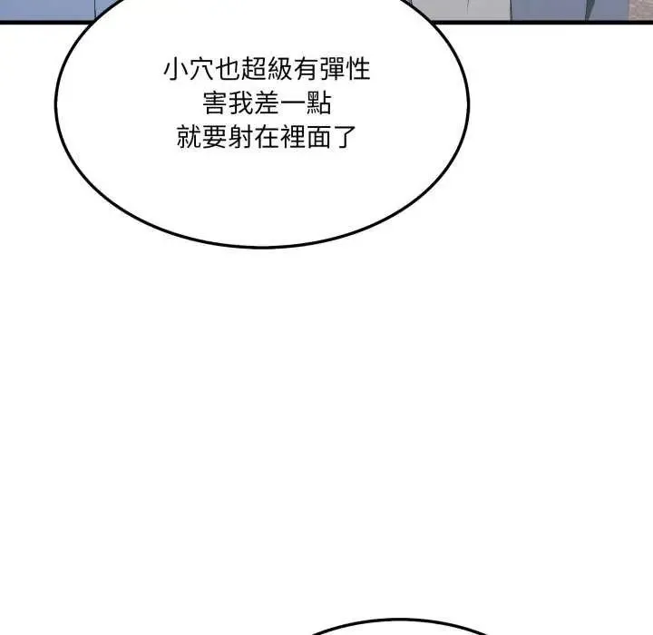 新都市人妻的秘密社團第8話