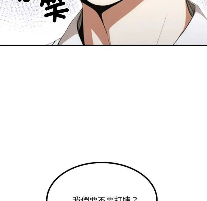 新都市人妻的秘密社团第8話