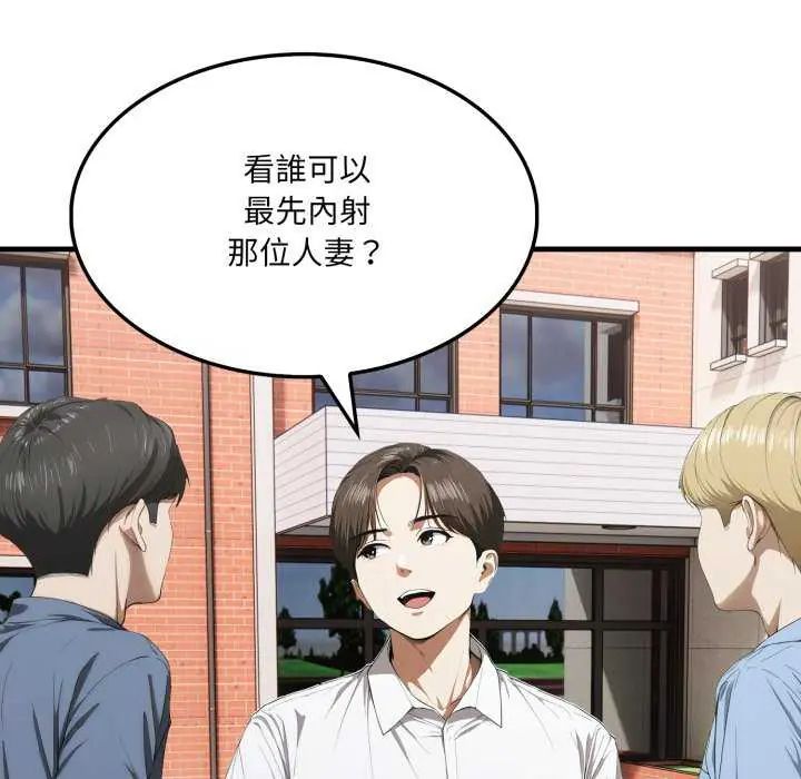 新都市人妻的秘密社团第8話