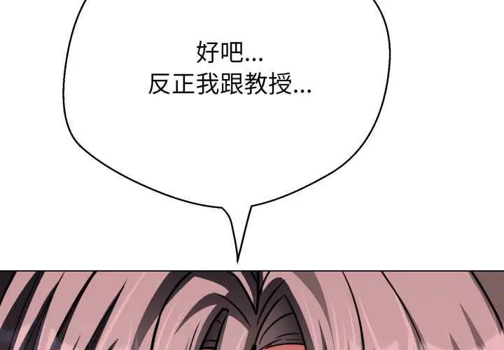 黑帮千金养成记第29話