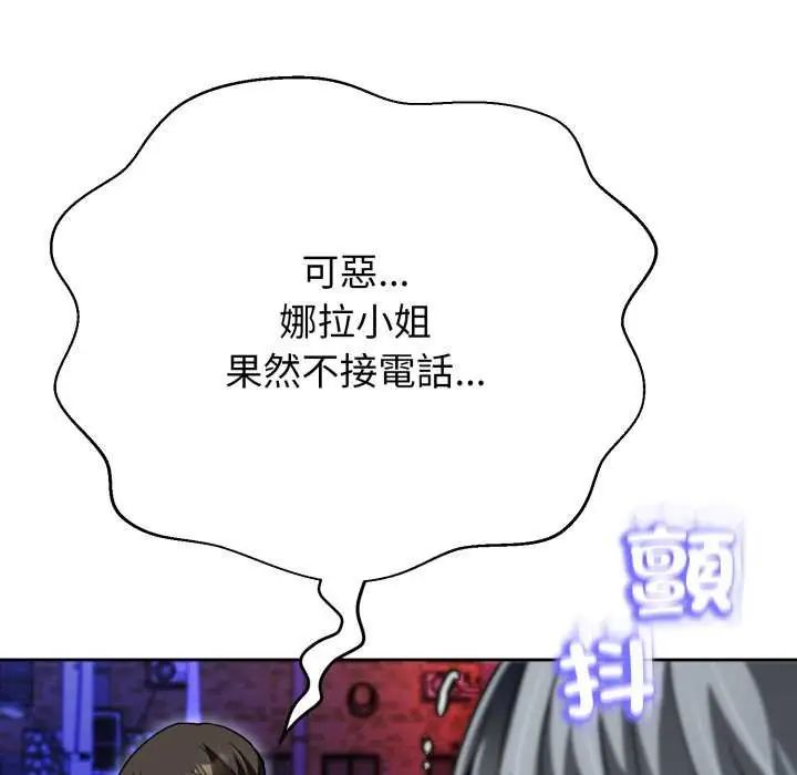 黑帮千金养成记第29話
