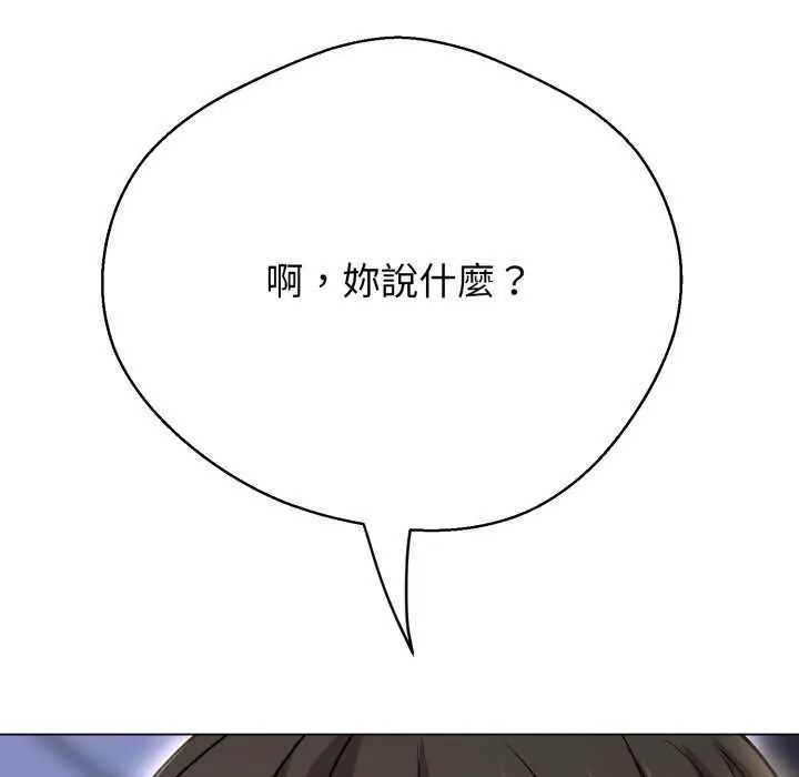 黑帮千金养成记第29話