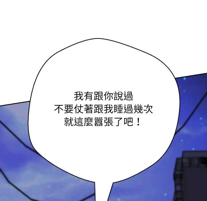 黑帮千金养成记第29話