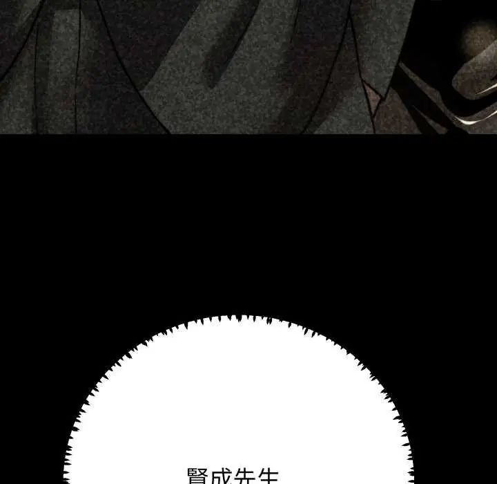 黑帮千金养成记第29話