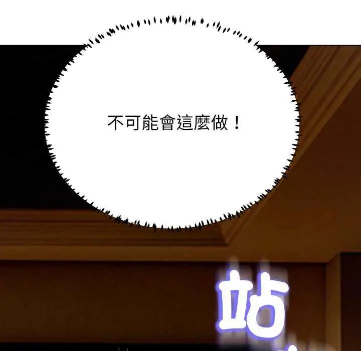 黑帮千金养成记第29話