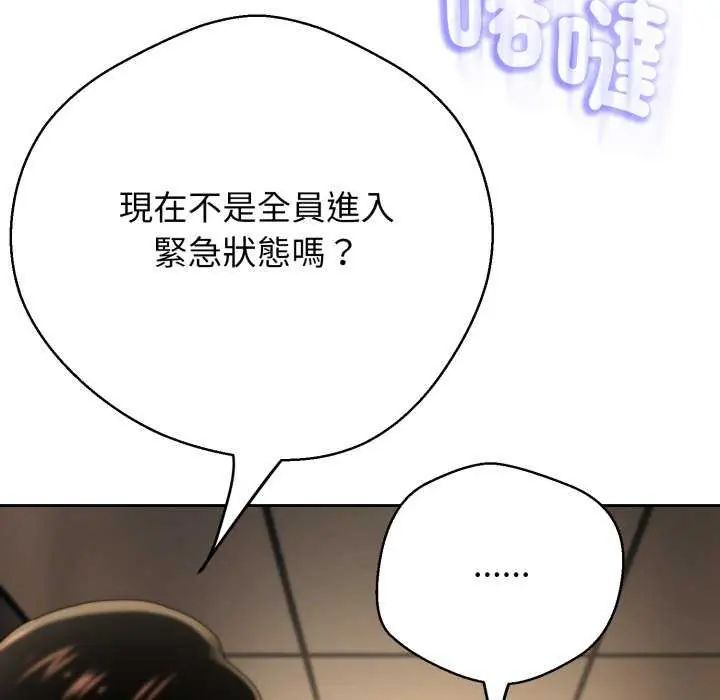 黑帮千金养成记第29話