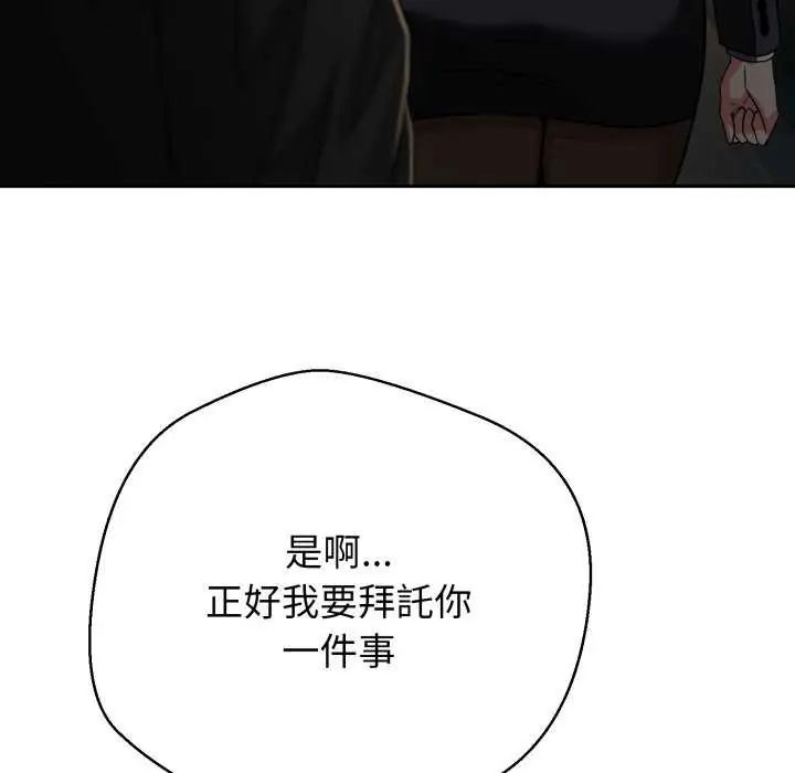 黑帮千金养成记第29話