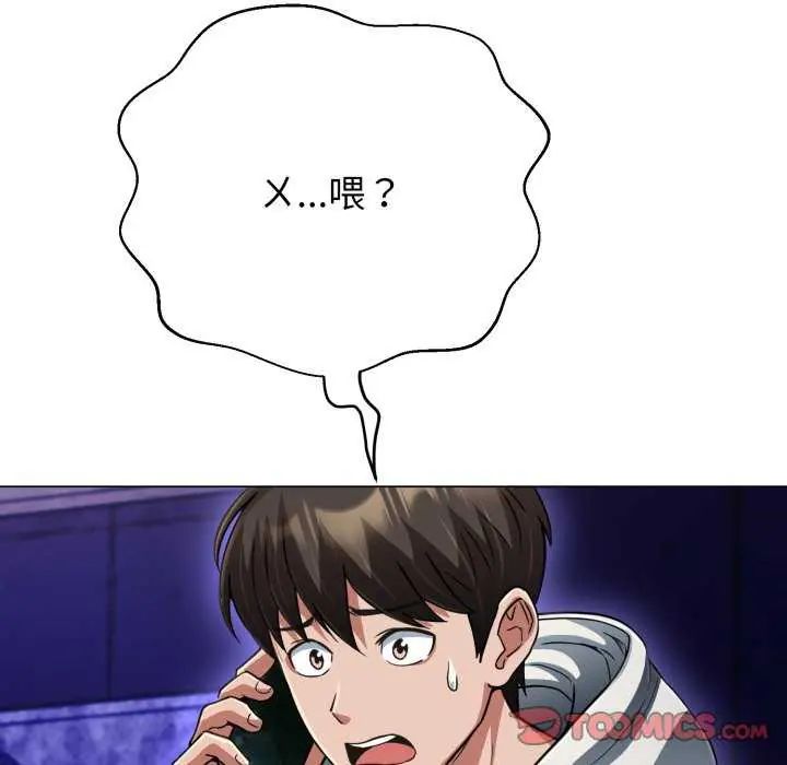 黑帮千金养成记第29話