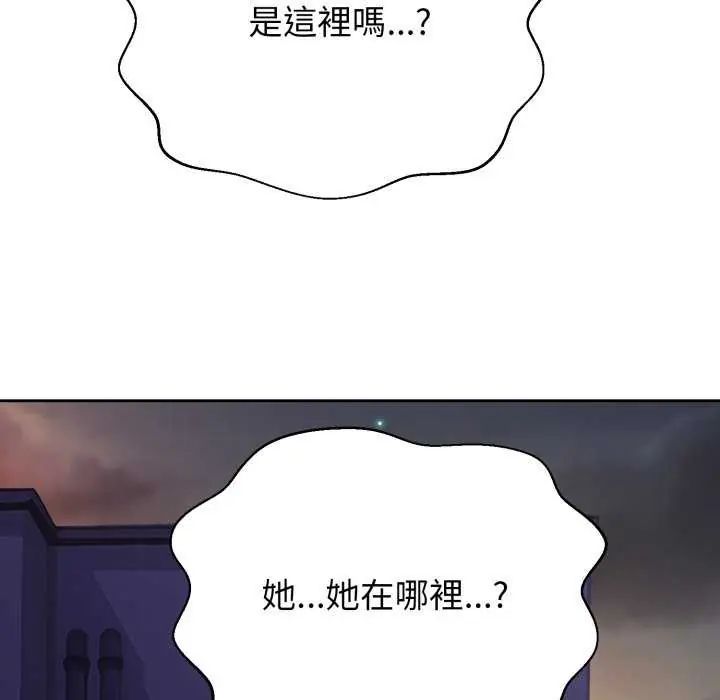 黑帮千金养成记第29話