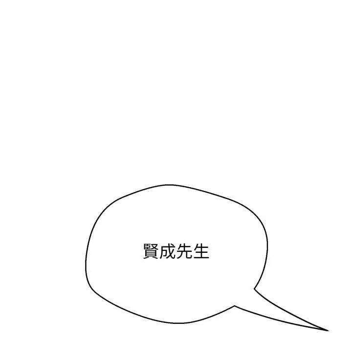 黑帮千金养成记第29話