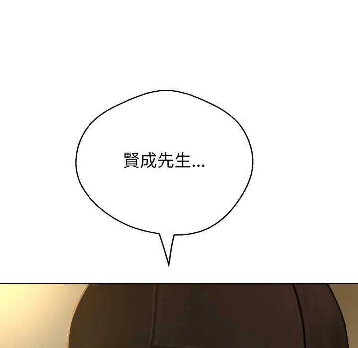 黑帮千金养成记第29話