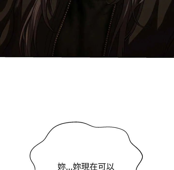 黑帮千金养成记第29話