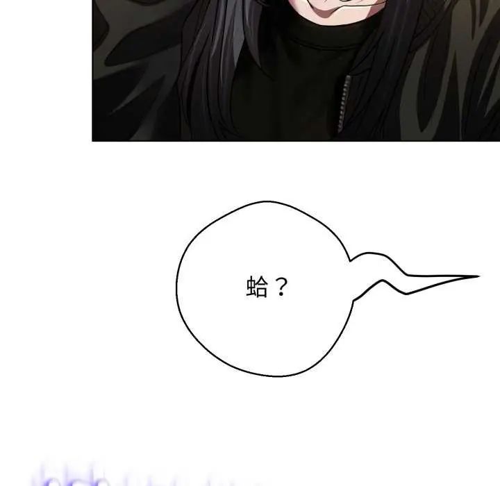 黑帮千金养成记第29話